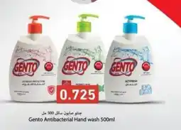 Aswaq Ramez Gento Antibacterial Hand wash offer