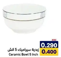 Aswaq Ramez Ceramic Bowl 5 Inch offer