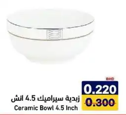 Aswaq Ramez Ceramic Bowl 4.5 Inch offer