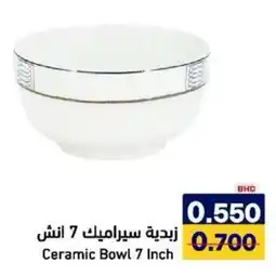 Aswaq Ramez Ceramic Bowl 7 Inch offer