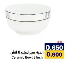 Aswaq Ramez Ceramic Bowl 8 Inch offer
