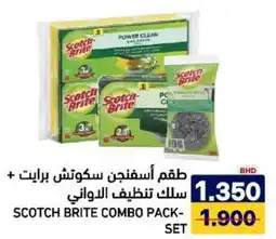 Aswaq Ramez Scotch brite combo pack set offer