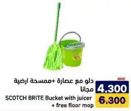 Aswaq Ramez Scotch brite bucket with juicer + free floor mop offer