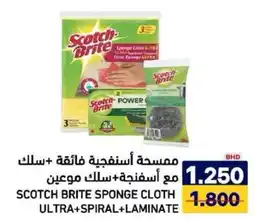 Aswaq Ramez Scotch brite sponge cloth ultra+spiral+laminate offer