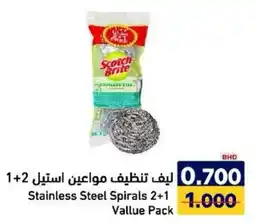Aswaq Ramez Stainless Steel Spirals offer