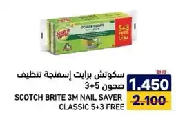 Aswaq Ramez Scotch brite 3m nail saver classic offer