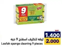 Aswaq Ramez Loofah sponge cleaning 9 pieces offer