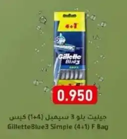 Aswaq Ramez GilletteBlue3 Simple offer