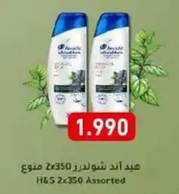 Aswaq Ramez H&S 2x350 offer