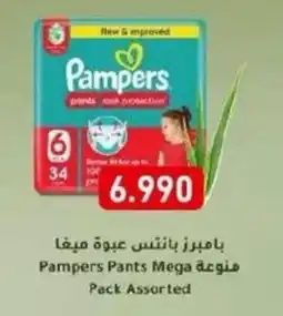 Aswaq Ramez Pampers Pants Mega offer