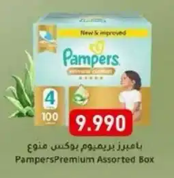 Aswaq Ramez PampersPremium Assorted Box offer