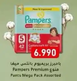 Aswaq Ramez Pants Mega Pack offer