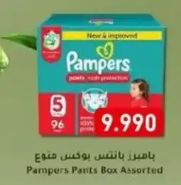 Aswaq Ramez Pampers Pants offer