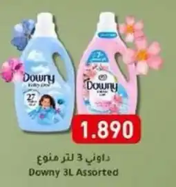 Aswaq Ramez Downy offer