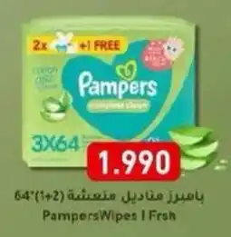 Aswaq Ramez PampersWipes I Frsh offer
