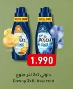 Aswaq Ramez Downy offer