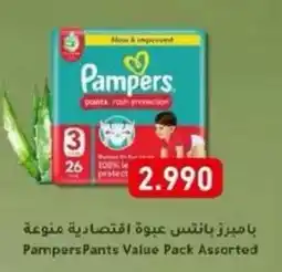 Aswaq Ramez Pampers Pants offer