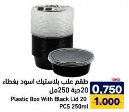 Aswaq Ramez Plastic Box With Black Lid offer