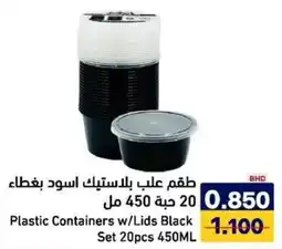 Aswaq Ramez Plastic Containers w/Lids Black Set offer