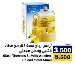 Aswaq Ramez Glass Thermos with Wooden Lid and Metal Stand offer