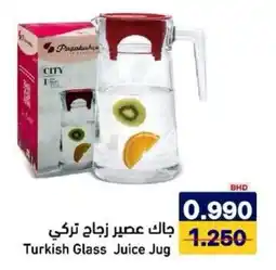 Aswaq Ramez Turkish Glass Juice Jug offer