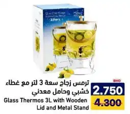 Aswaq Ramez Glass Thermos with Wooden Lid and Metal Stand offer