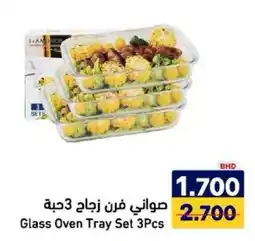 Aswaq Ramez Glass Oven Tray Set 3Pcs offer