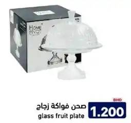 Aswaq Ramez Glass fruit plate offer
