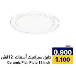 Aswaq Ramez Ceramic Fish Plate 12 Inch offer