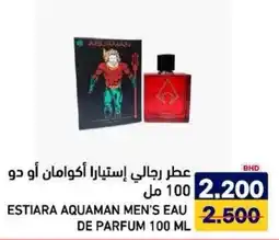 Aswaq Ramez Estiara aquaman men's eau de parfum offer