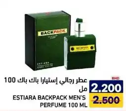 Aswaq Ramez Estiara backpack men's perfume offer
