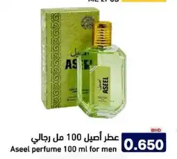 Aswaq Ramez Aseel perfume for men offer