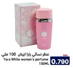 Aswaq Ramez Yara White women's perfume offer