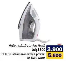 Aswaq Ramez Clikon steam iron with a power of 1600 watts offer