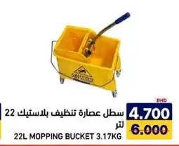 Aswaq Ramez Mopping bucket offer