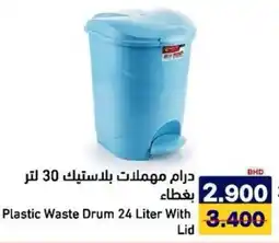 Aswaq Ramez Plastic Waste Drumb With Lid offer