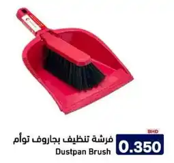Aswaq Ramez Dustpan Brush offer