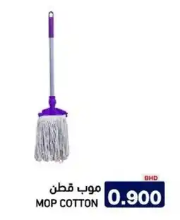 Aswaq Ramez Mop cotton offer