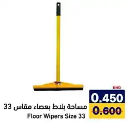 Aswaq Ramez Floor Wipers Size 33 offer
