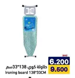 Aswaq Ramez Ironing board offer