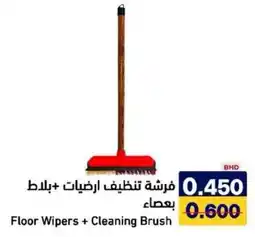 Aswaq Ramez Floor Wipers + Cleaning Brush offer