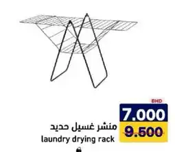 Aswaq Ramez Laundry drying rack offer