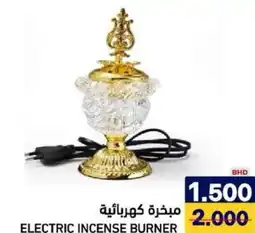 Aswaq Ramez Electric incense burner offer