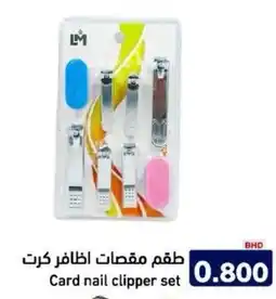 Aswaq Ramez Card nail clipper set offer