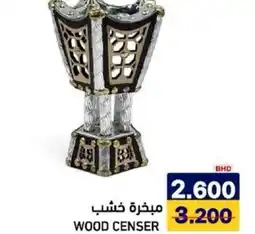 Aswaq Ramez Wood censer offer