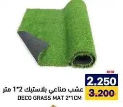 Aswaq Ramez Deco grass mat offer