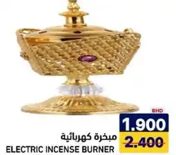 Aswaq Ramez Electric incense burner offer