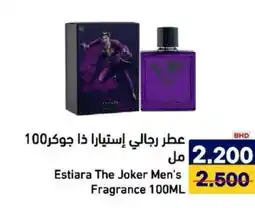Aswaq Ramez Estiara The Joker Men's Fragrance offer