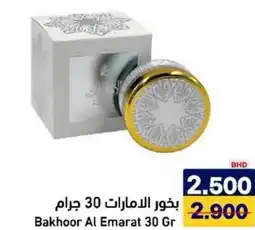 Aswaq Ramez Bakhoor Al Emarat offer