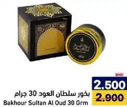Aswaq Ramez Bakhour Sultan Al Oud offer
